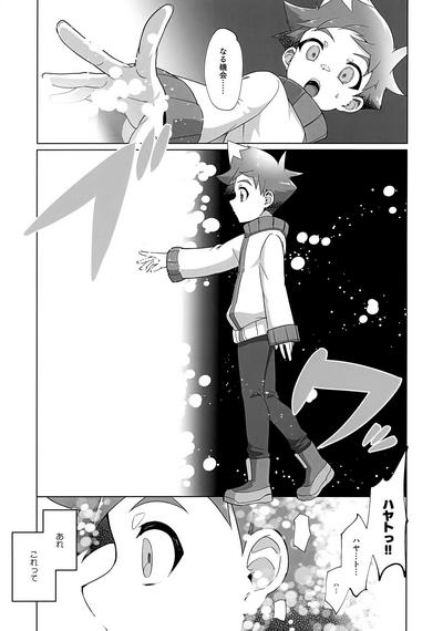Kinshi Evolution 3