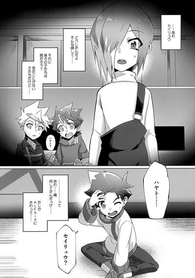 Kinshi Evolution 5
