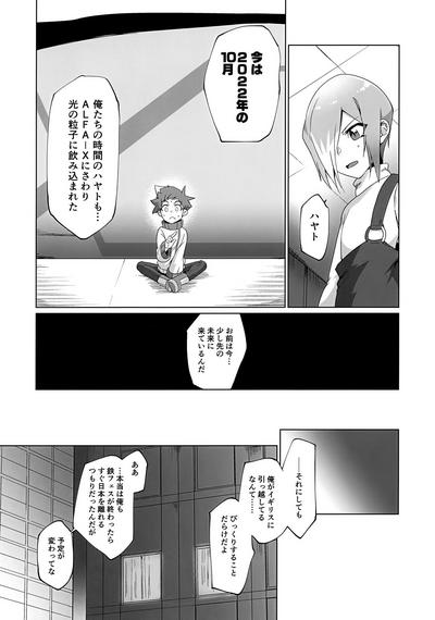 Kinshi Evolution 8