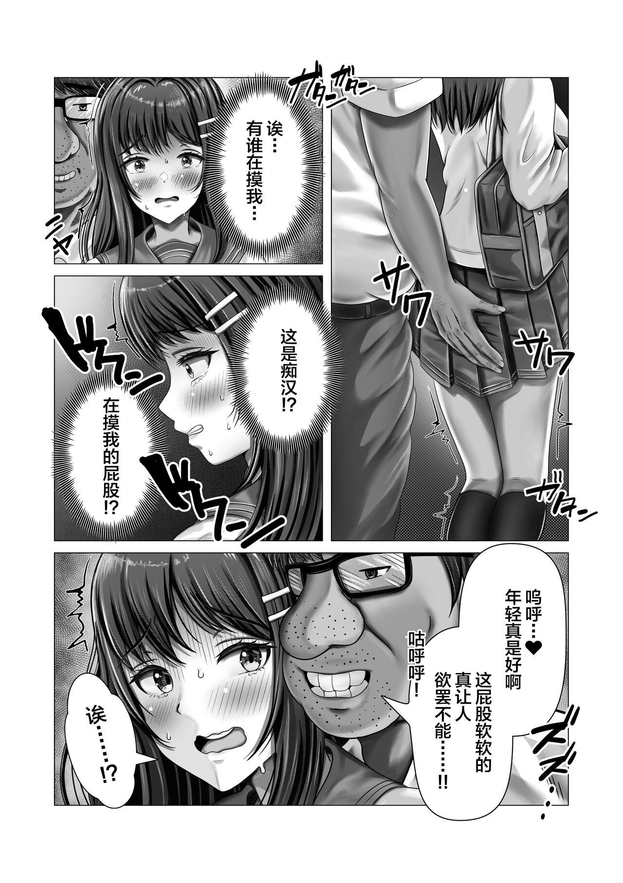 Blow Job Chikan Oji-san Choukyou Nikki - Original Transex - Page 8