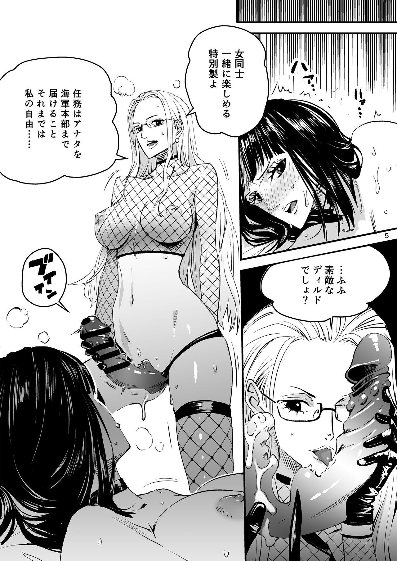 Massive 泡の華 - One piece Boy - Page 5