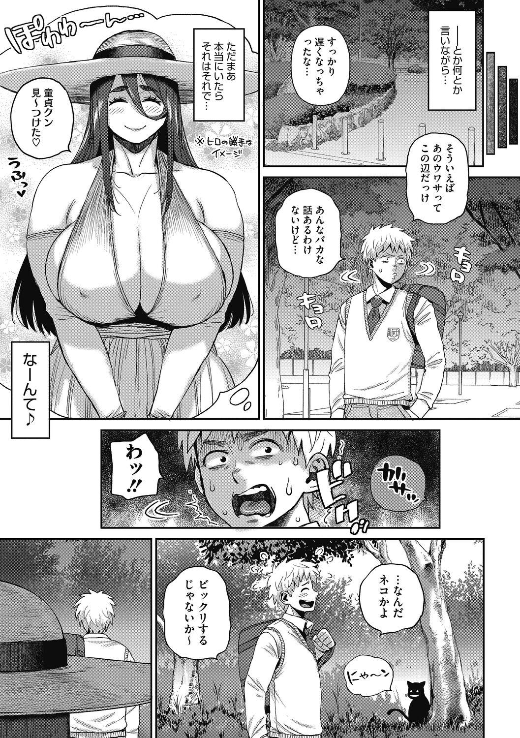 [Muronaga Chaashuu] Nikudan gyaru yome, gifu (oyaji) o kuu [Digital] 68