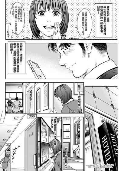 surprise wife] 4