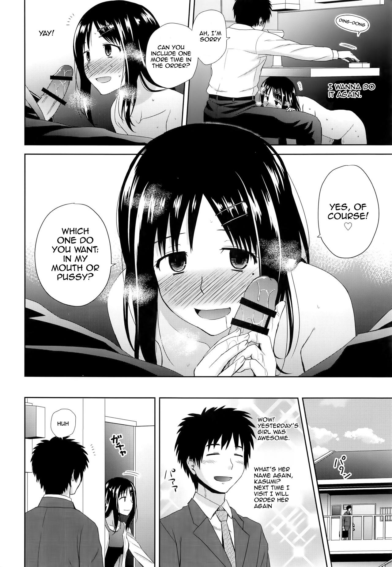 Byakuran - Tennen Seikan Massage Senmonten - Page 23