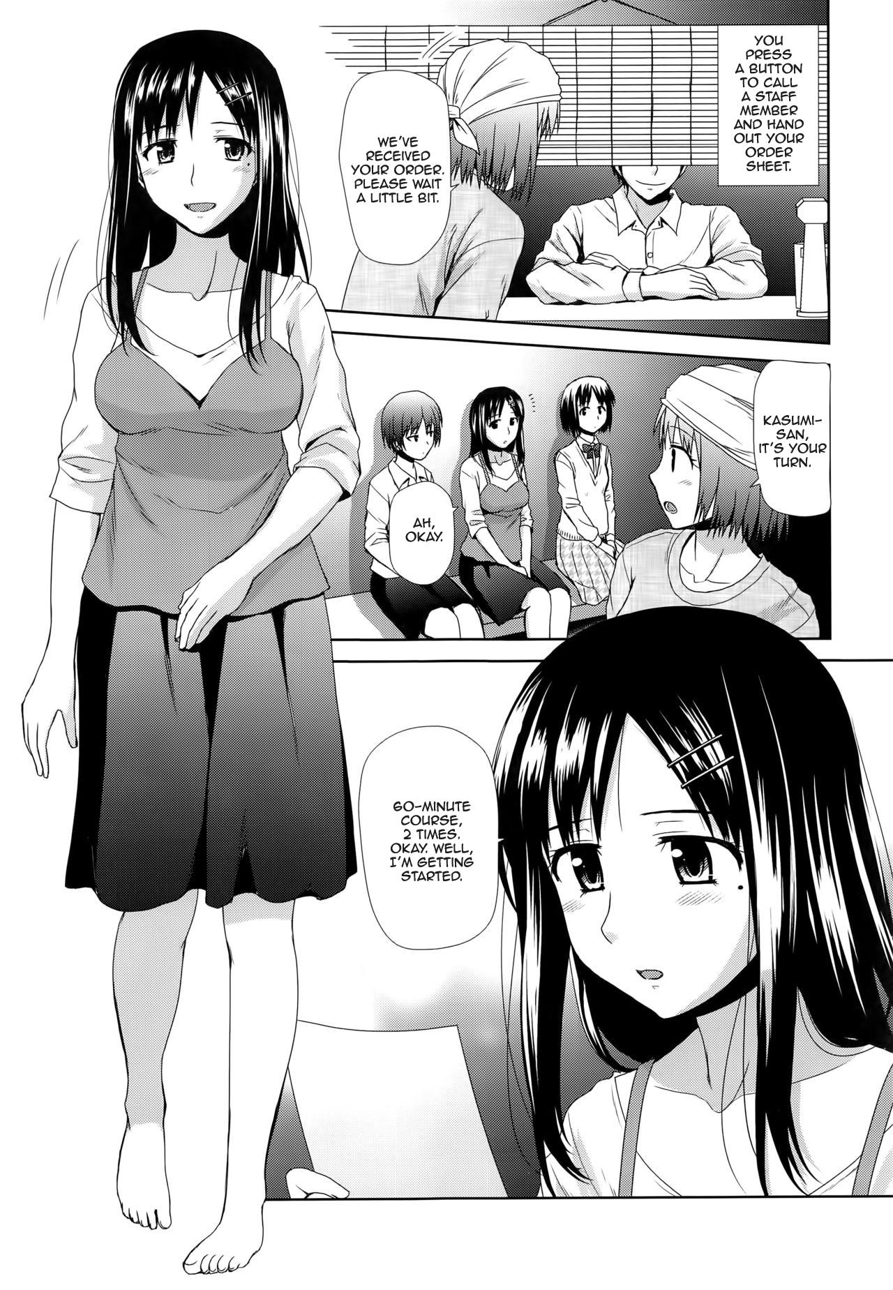 Byakuran - Tennen Seikan Massage Senmonten - Page 4