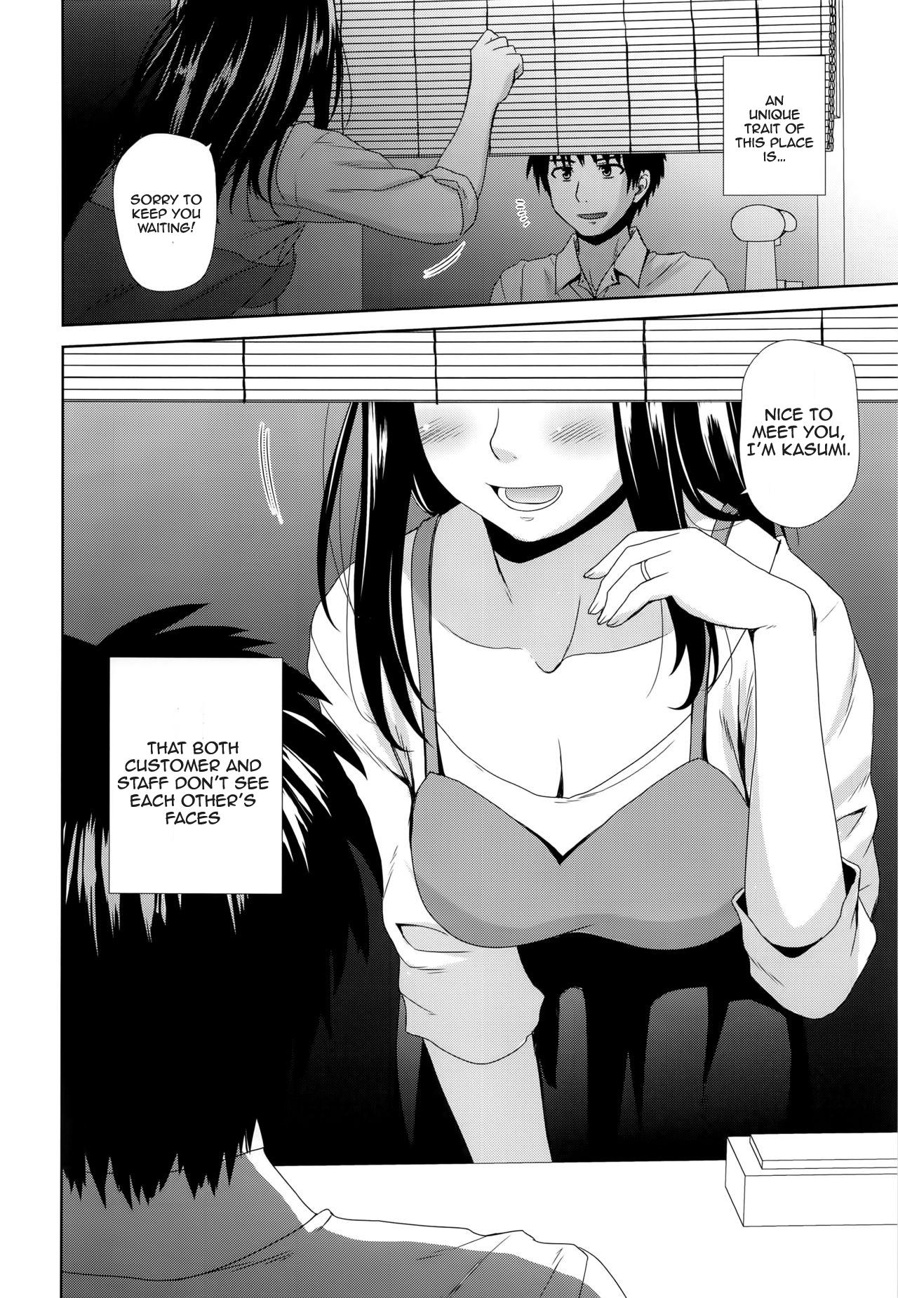 Byakuran - Tennen Seikan Massage Senmonten - Page 5