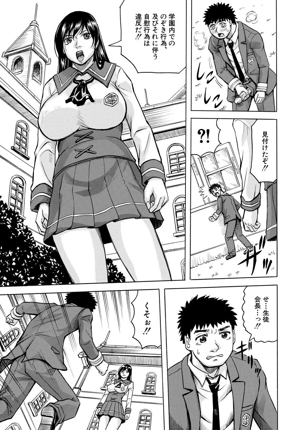 Fetish Mesu Ochi Gakuen Dicksucking - Page 5