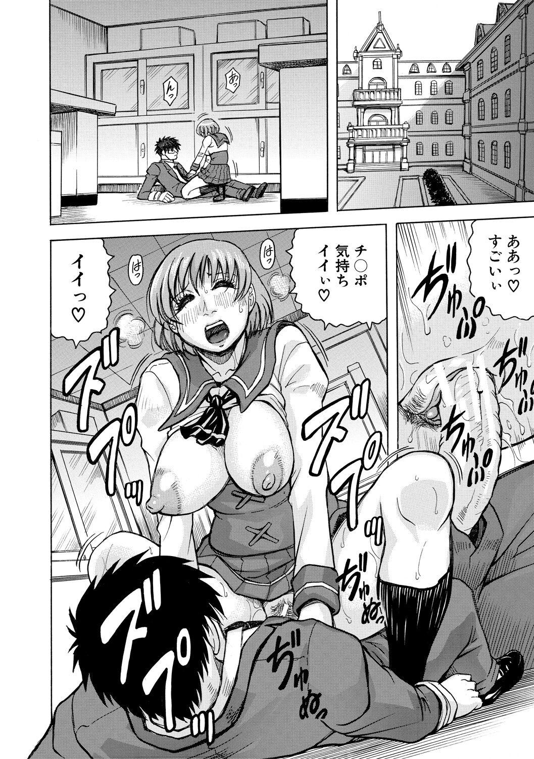 Fetish Mesu Ochi Gakuen Dicksucking - Page 8