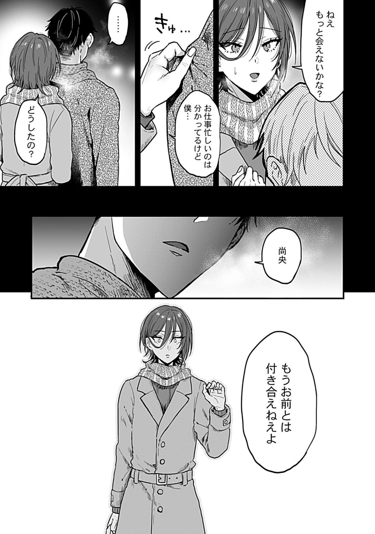 Stepfamily [Ainaryumu] Tonari no Ecchi na Onii-san. 2 [R18 Ban] - The sexy boy who lives in the next! Alt - Page 3