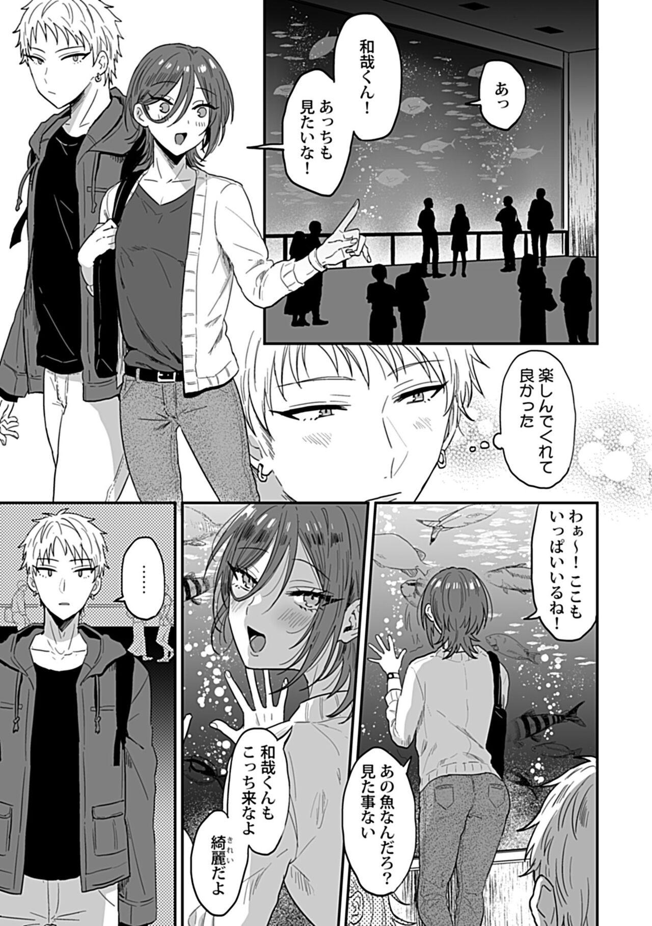Stepfamily [Ainaryumu] Tonari no Ecchi na Onii-san. 2 [R18 Ban] - The sexy boy who lives in the next! Alt - Page 9