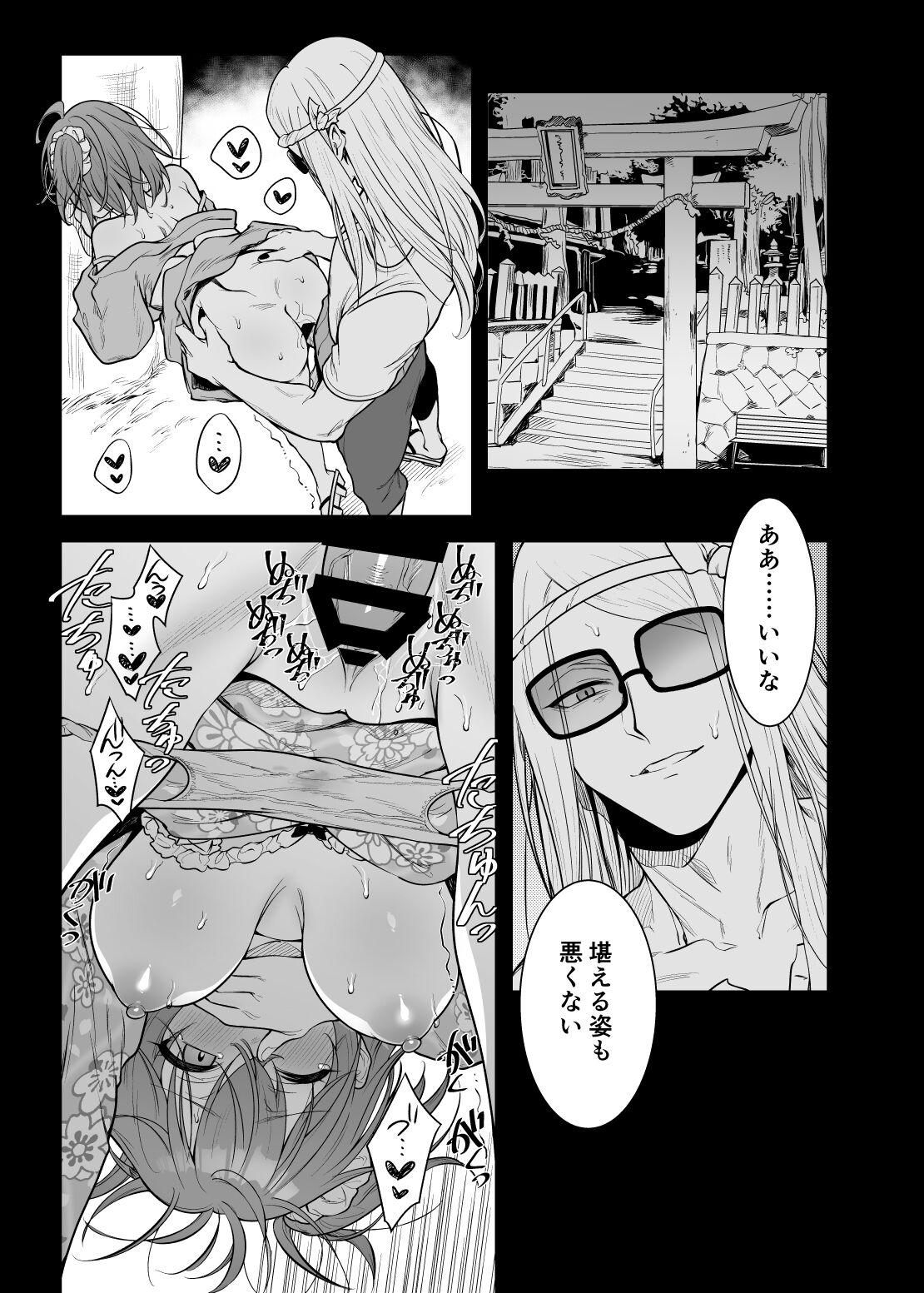 Camgirl PocaGuda Matome 2 - Fate grand order Gay Kissing - Picture 2