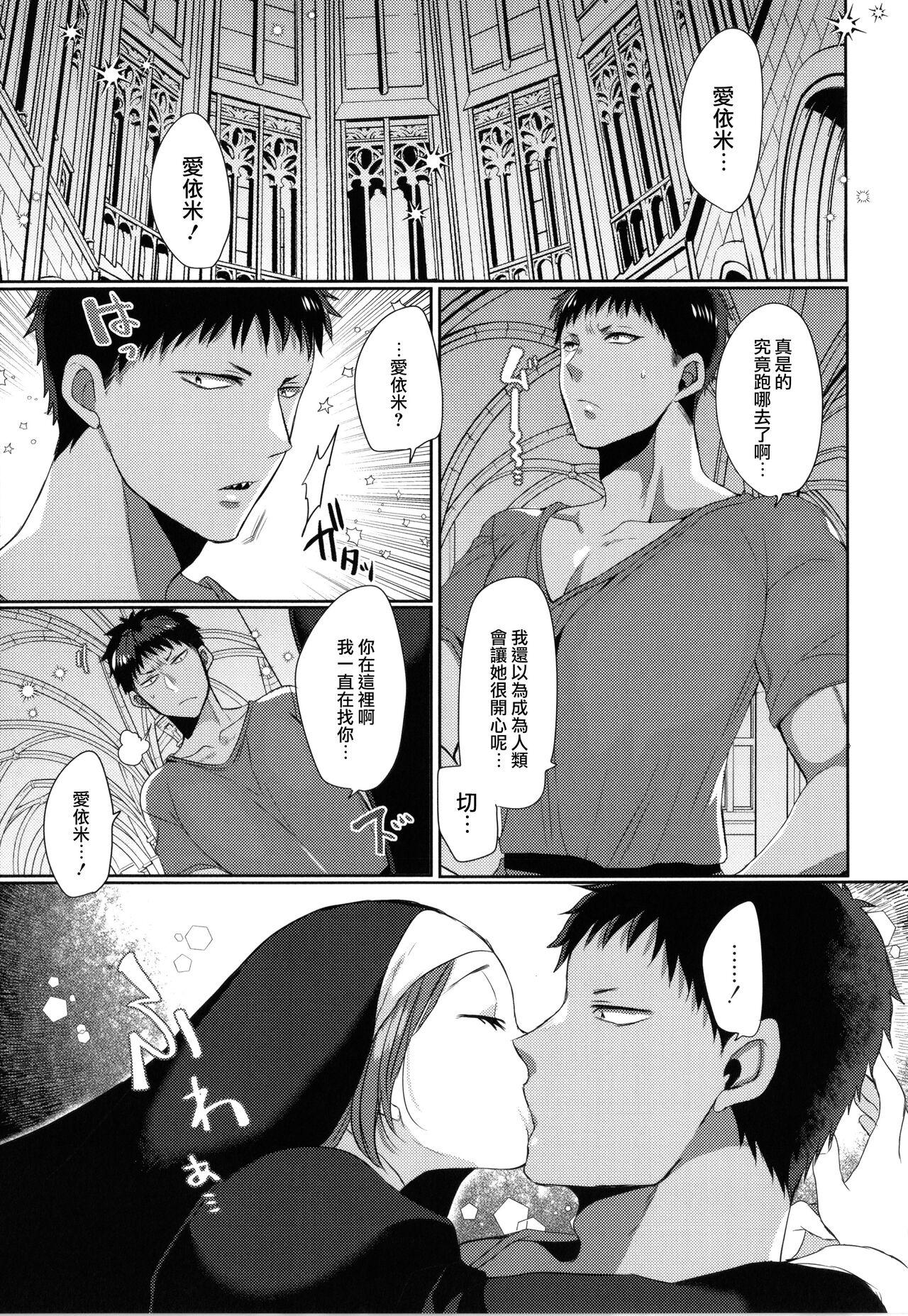Underwear Mameko] Akuma to no Love Love Kyoudou Seikatsu Ch. 8 Women Sucking Dick - Page 3