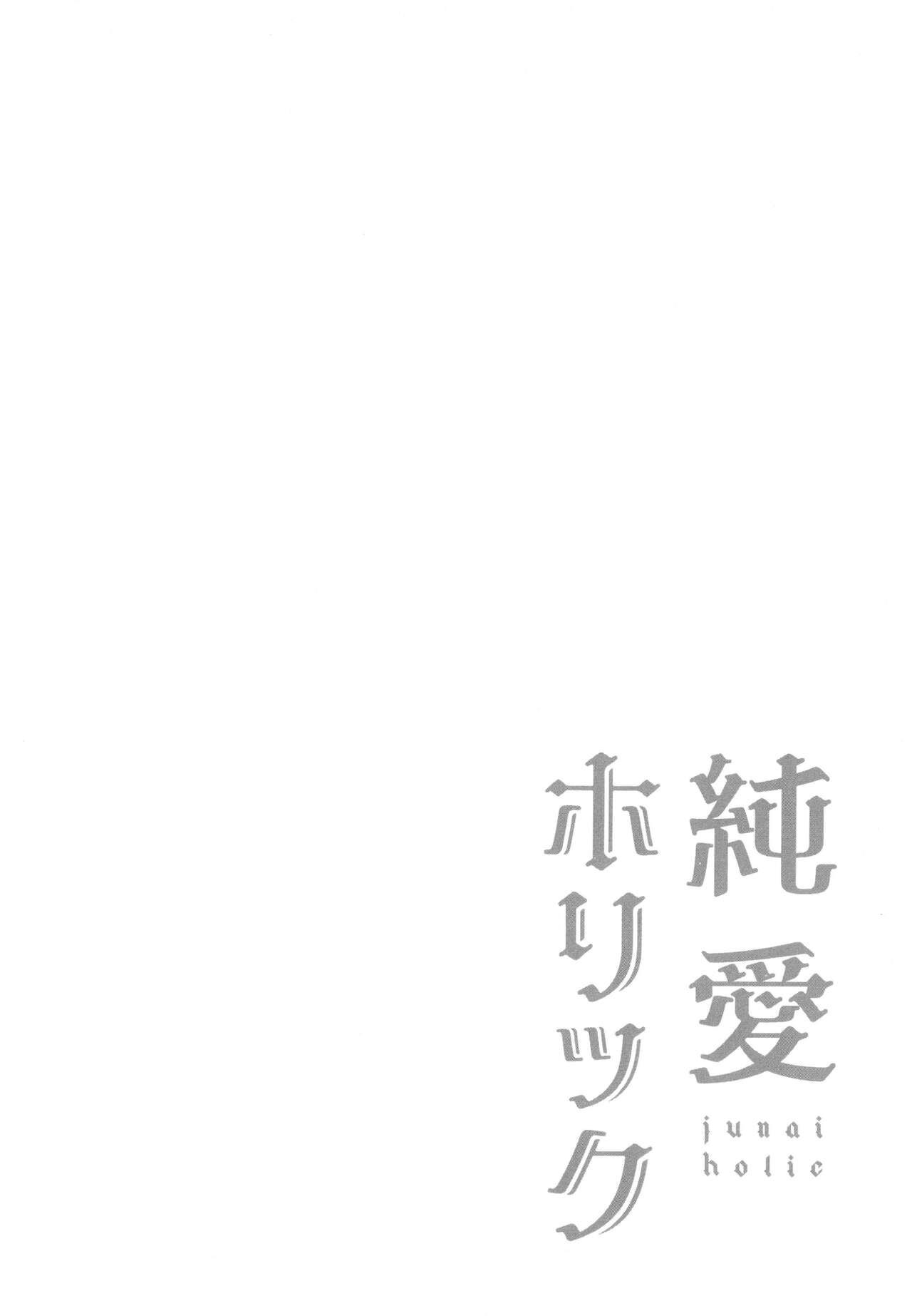 Mameko] Akuma to no Love Love Kyoudou Seikatsu Ch. 8 29
