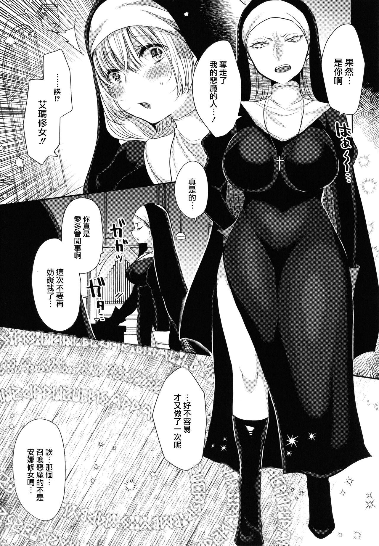 Underwear Mameko] Akuma to no Love Love Kyoudou Seikatsu Ch. 8 Women Sucking Dick - Page 7