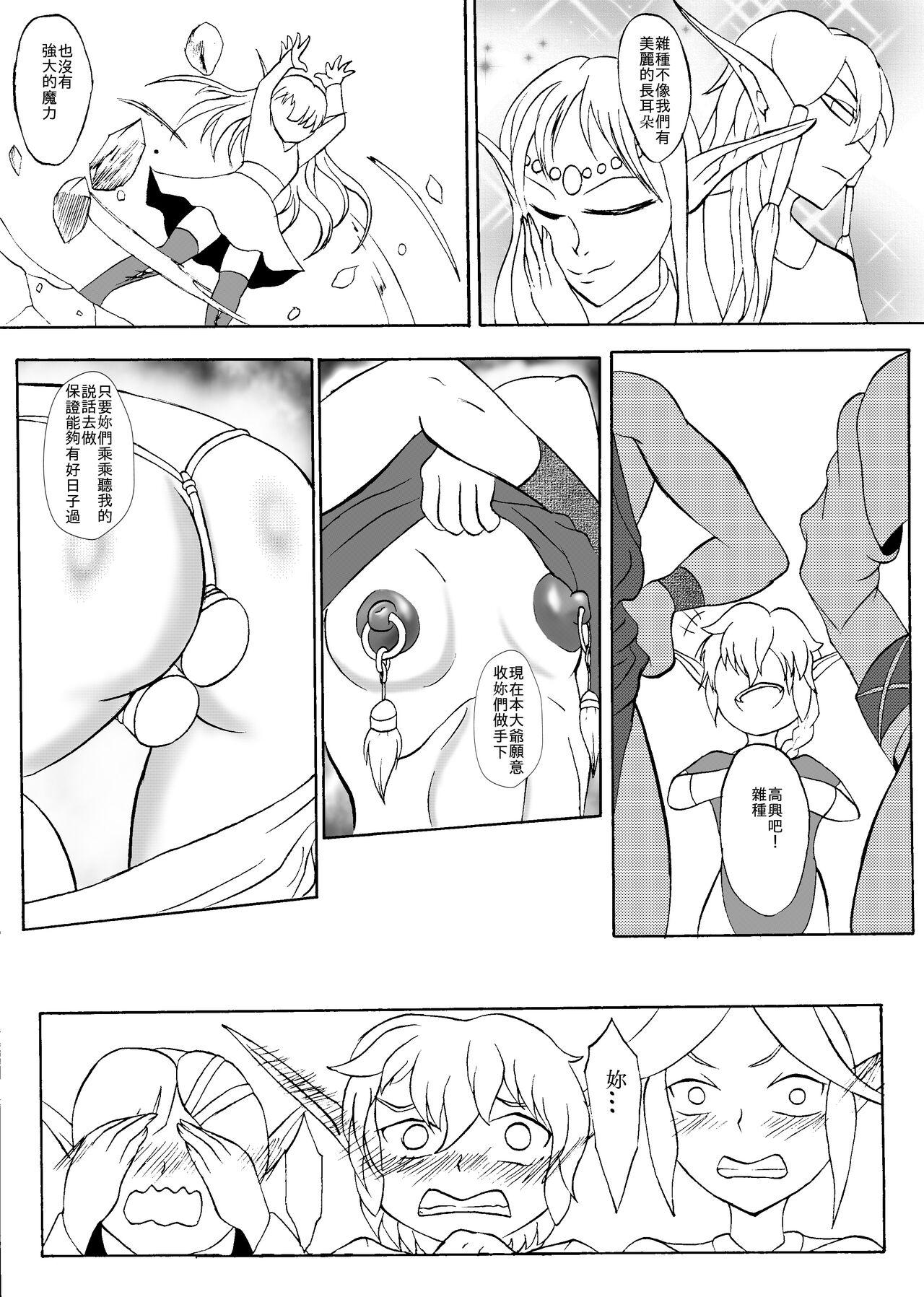 Village 哥布林傳奇11 Putinha - Page 3