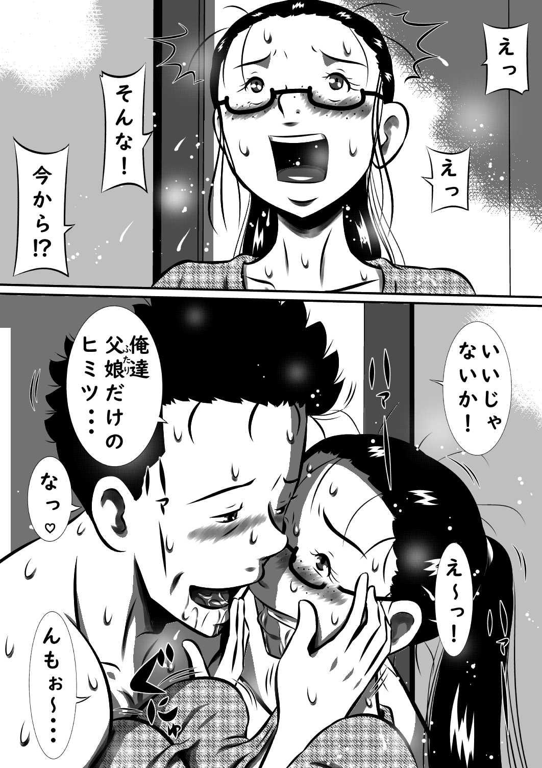 Hardcore Sex [Milkdou Shoukai (Milk Koubou)] Oyako (Futari) to Boshi (Futari). Imouto ga Tou-san no Tsuma ni Natta node, Boku wa Kaa-san o Tsuma ni Shimasu... Swinger - Page 3