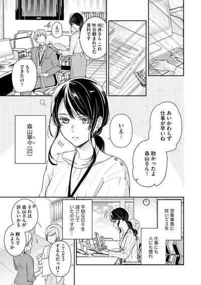Nerenai Yoru no Amaama Soine Serapī Seijitsu Erīto3 3