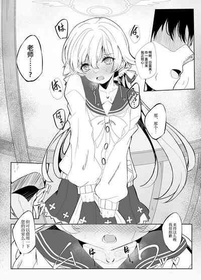 Hifumi ga Ii nioi no hon | 日富美的味道很好闻的本子 5
