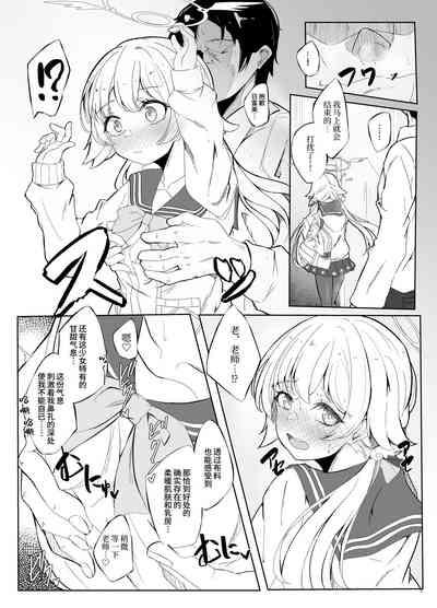 Hifumi ga Ii nioi no hon | 日富美的味道很好闻的本子 6