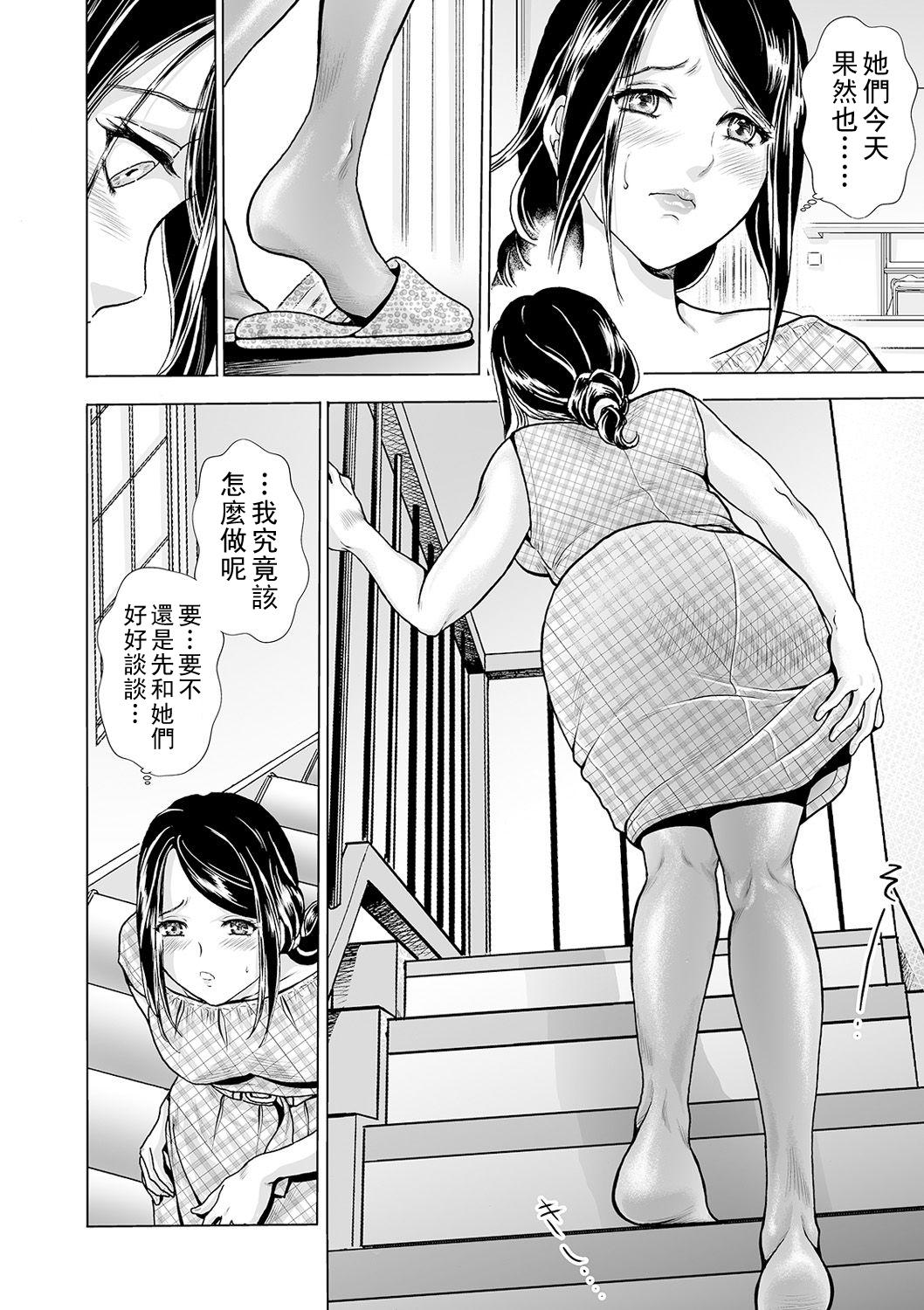 [Fujita Jun] Hahaoya no Kamen ~Musume Kareshi o NTR~ Scene. 1 (Web Comic Toutetsu Vol. 55) [Chinese] 13