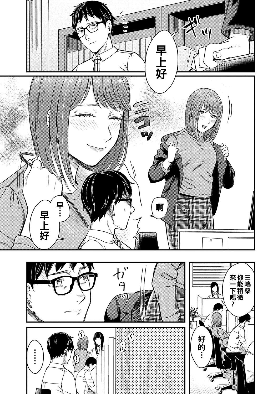 Throat Fuck Magasashi Kanojo ga Sasayaku Bath - Page 11