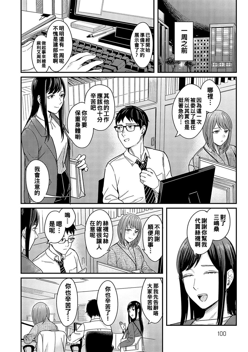 Throat Fuck Magasashi Kanojo ga Sasayaku Bath - Page 2