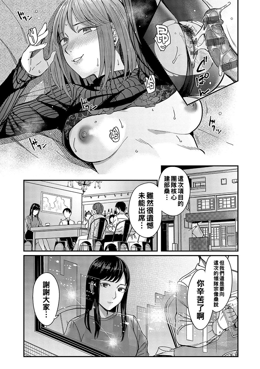 Curves Magasashi Kanojo ga Sasayaku Pervert - Page 29
