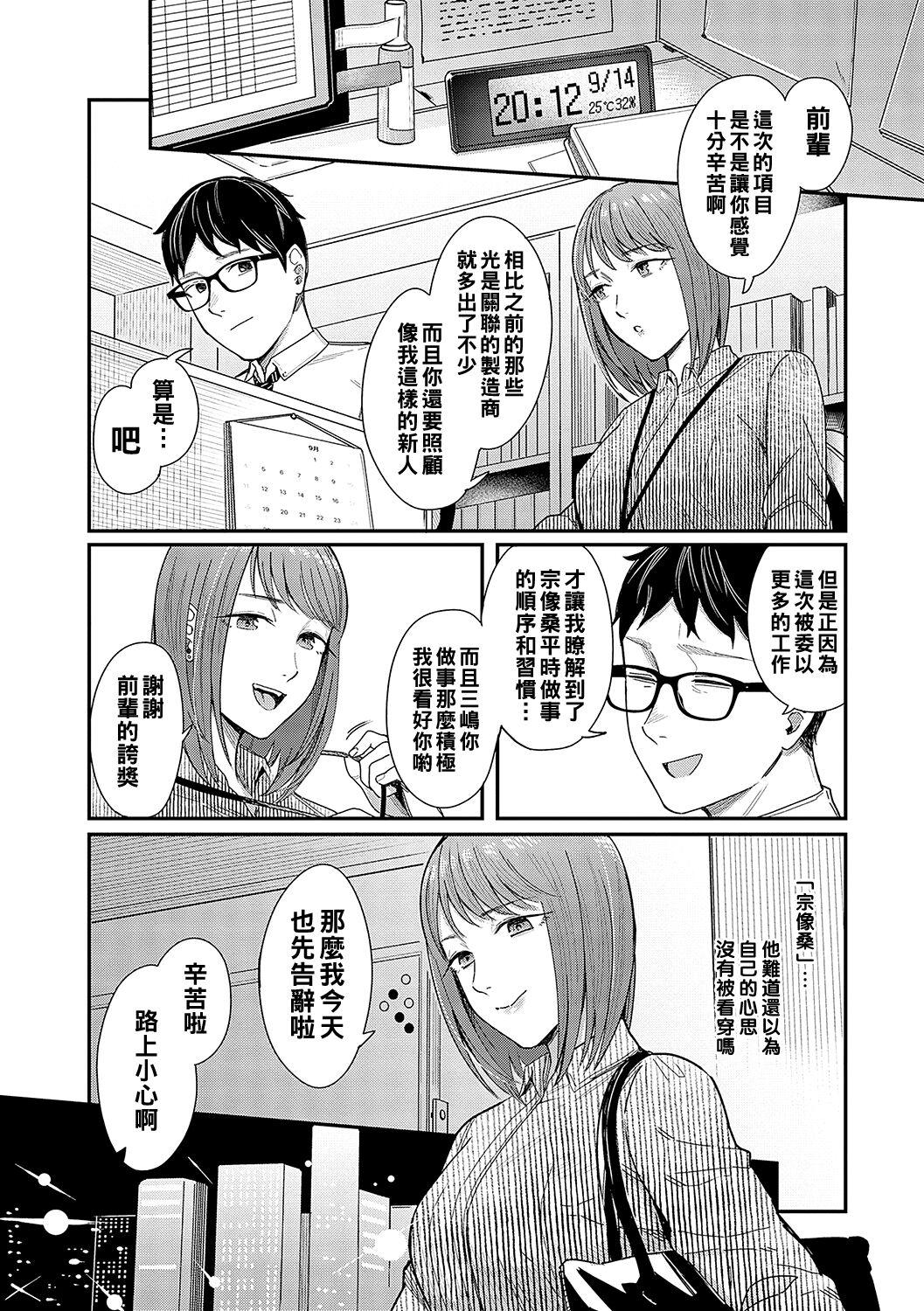 Throat Fuck Magasashi Kanojo ga Sasayaku Bath - Page 3