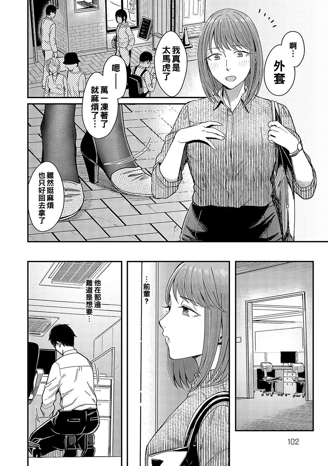 Throat Fuck Magasashi Kanojo ga Sasayaku Bath - Page 4