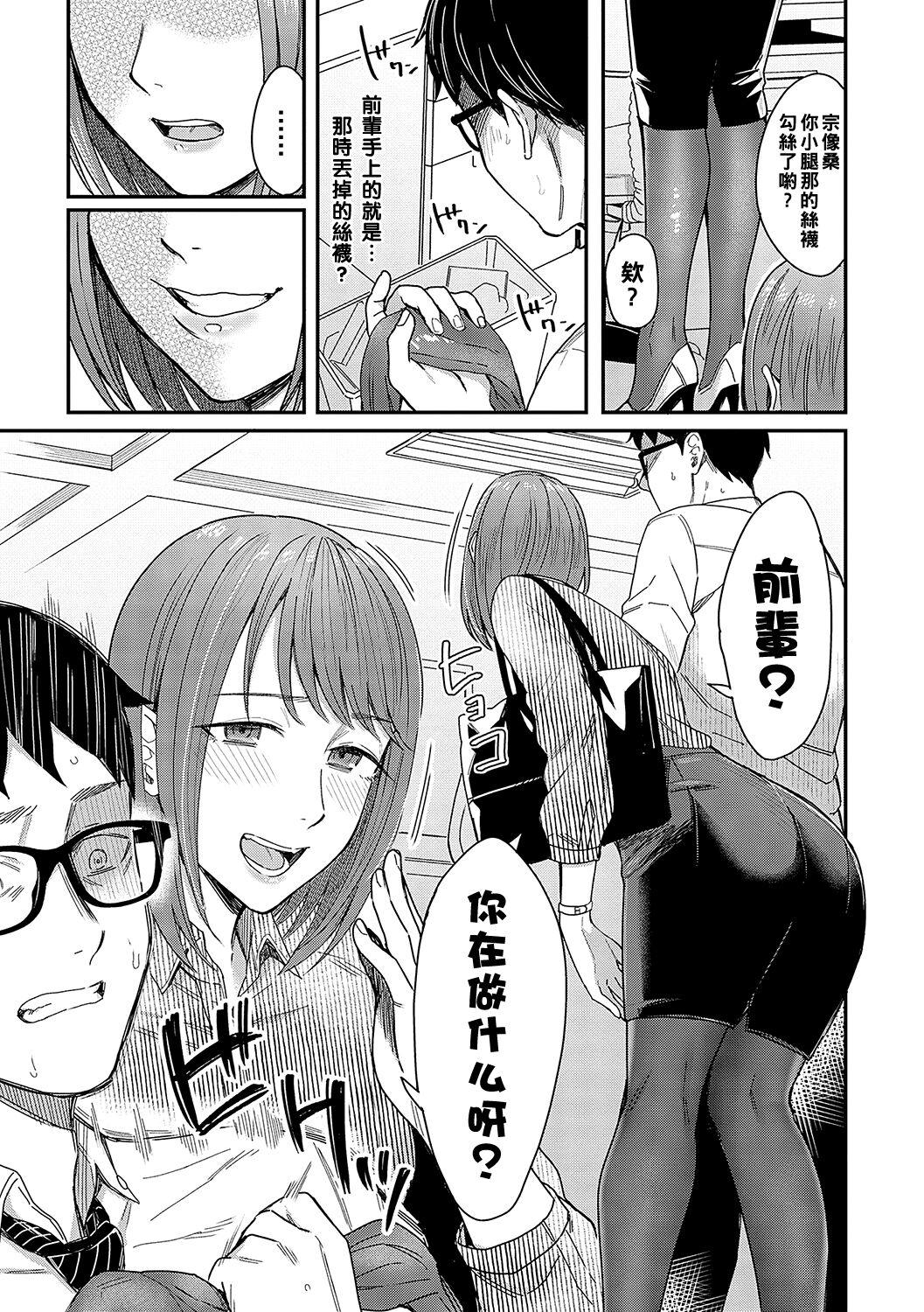 Throat Fuck Magasashi Kanojo ga Sasayaku Bath - Page 5