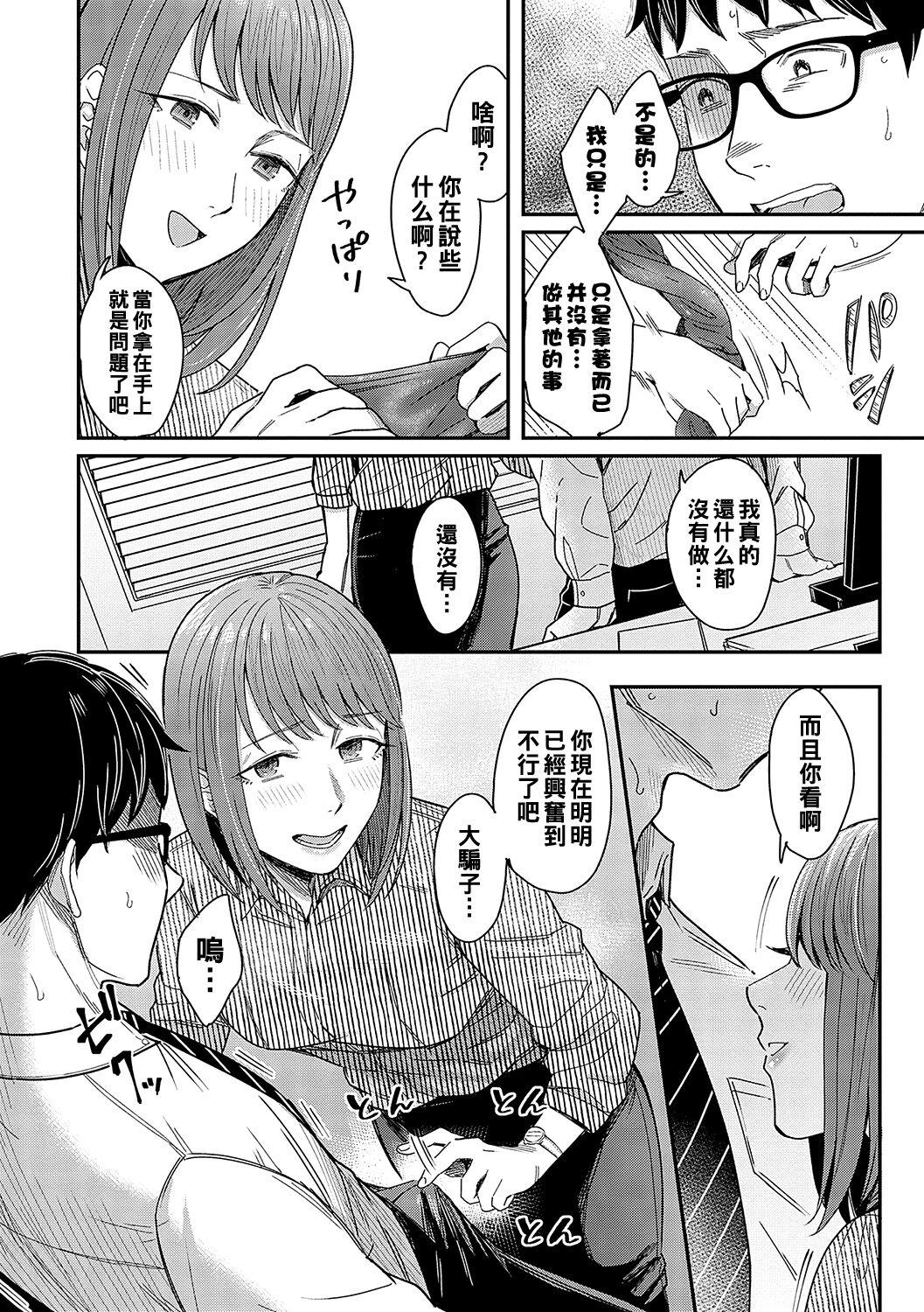 Throat Fuck Magasashi Kanojo ga Sasayaku Bath - Page 6