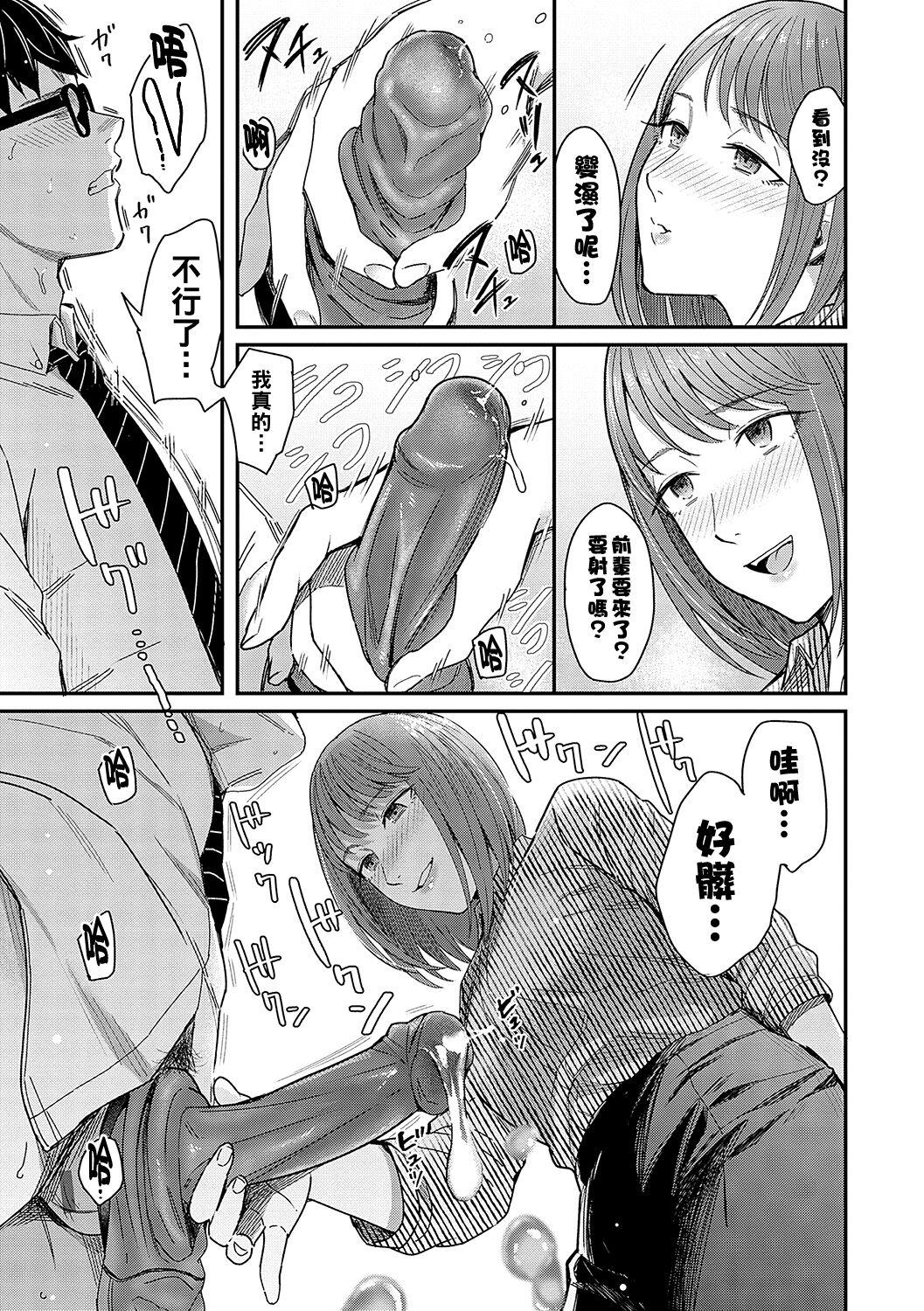 Throat Fuck Magasashi Kanojo ga Sasayaku Bath - Page 9