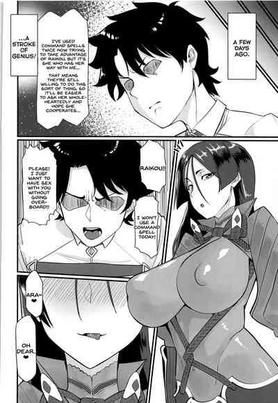 Minamoto no Raikon ni Keikakuteki ni Reiju o Tsukatte Mita Kekka 5