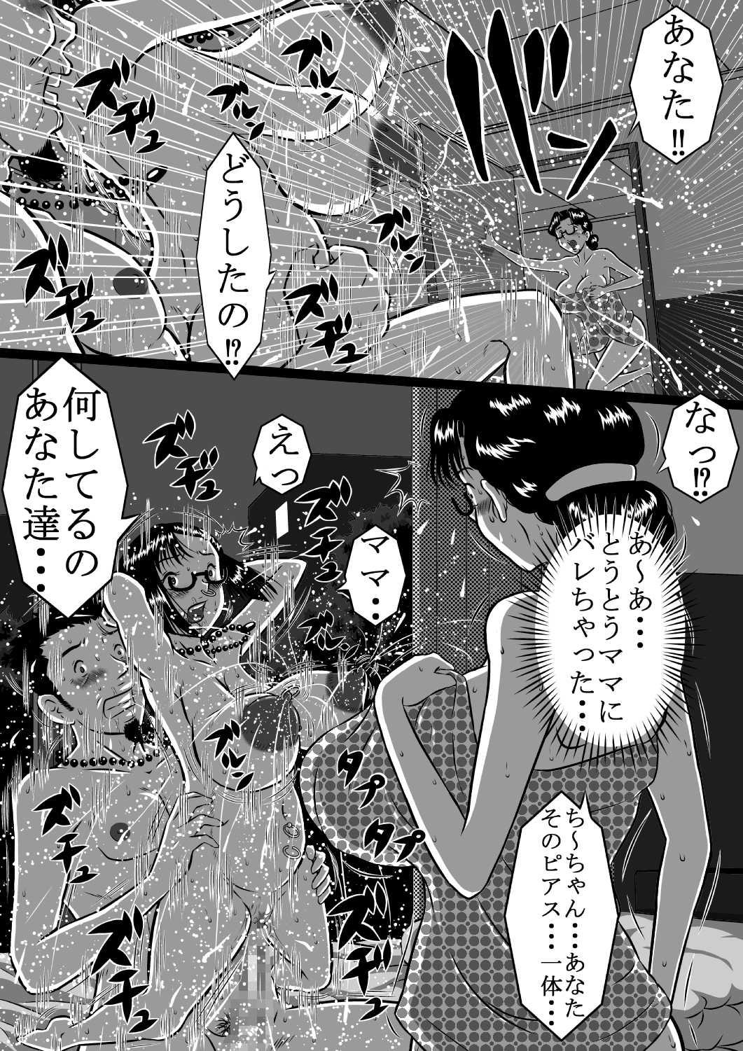 [Milkdou Shoukai (Milk Koubou)] Haha x Musuko + Chichi x Musume! Konya  mo Kinshinsoukan (Sex) Shinai to! Saa, Kazoku Minna de! 16