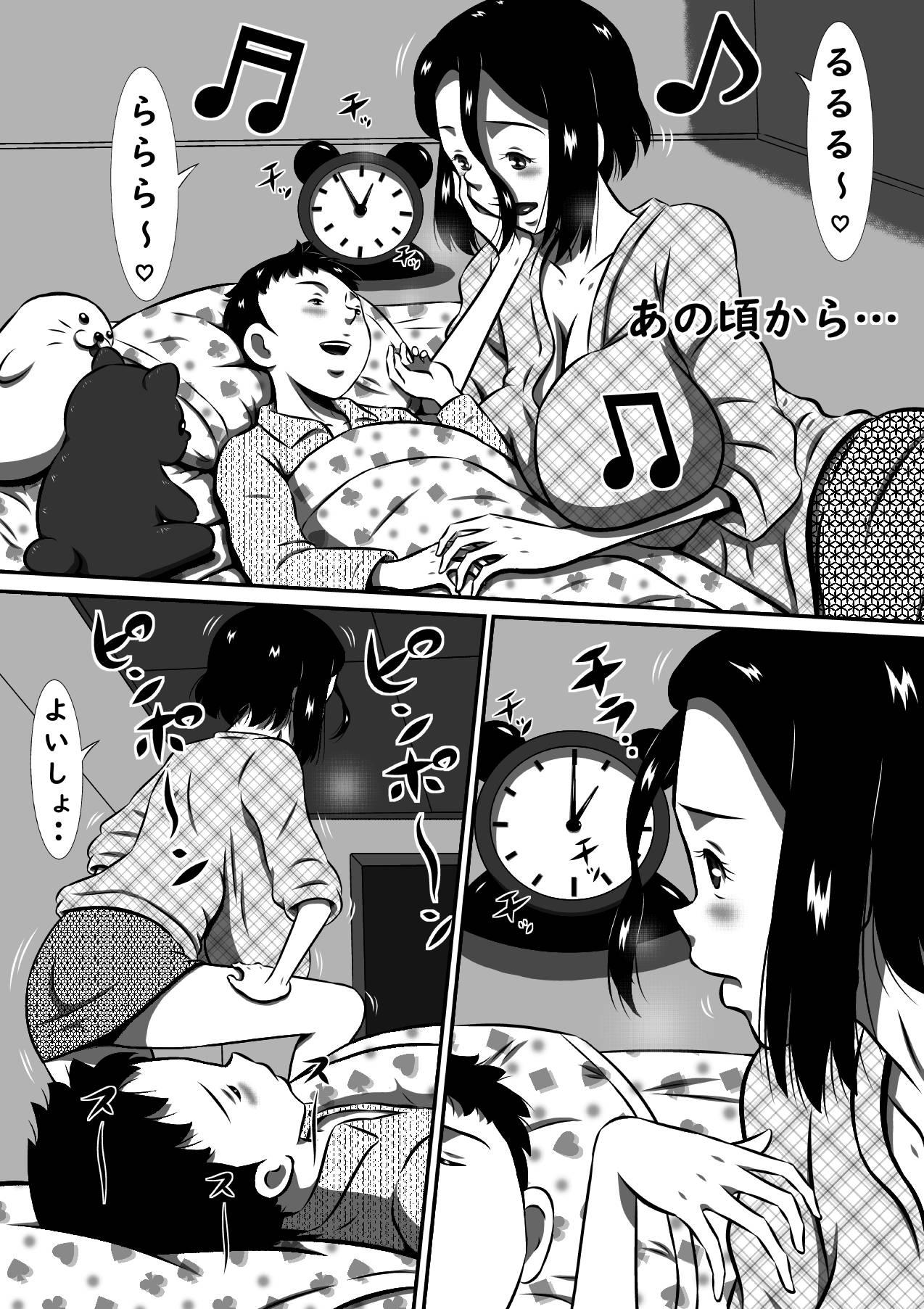 Small Tits Porn [Milkdou Shoukai (Milk Koubou)] Musuko (Boku) no Kyokon (Asoko) ga Okaa-san no Inbu (Asoko) o Tsuranuku Hi! Hitozuma, Yoriko no Midara na Mainichi... - Original Gay Physicalexamination - Page 6
