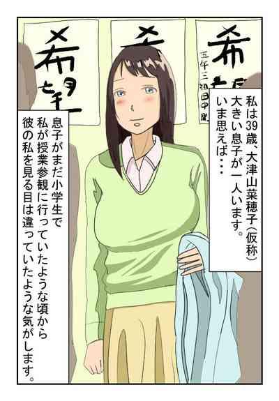 Kinshin Soukan Taikendan "Gomennasai... Anata" Hahaoya Shikkaku 39-sai Nahoko 2