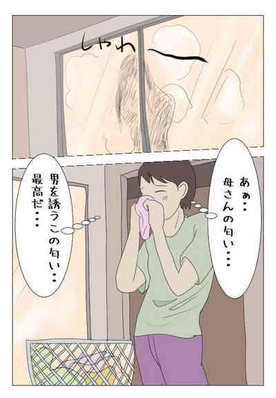 Kinshin Soukan Taikendan "Gomennasai... Anata" Hahaoya Shikkaku 39-sai Nahoko 5