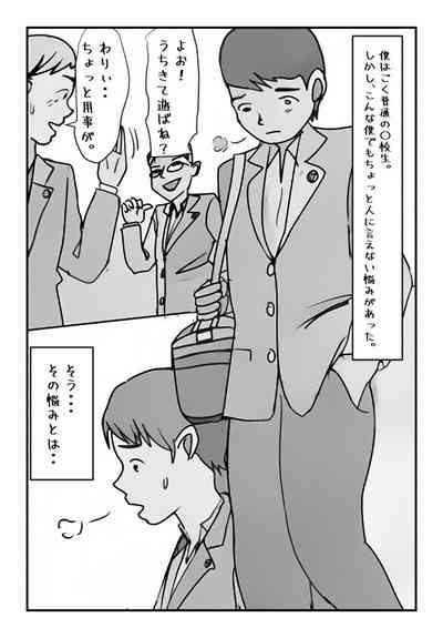 Okaa-san no Bonyuu ga Tomaranakunarimashite. 2