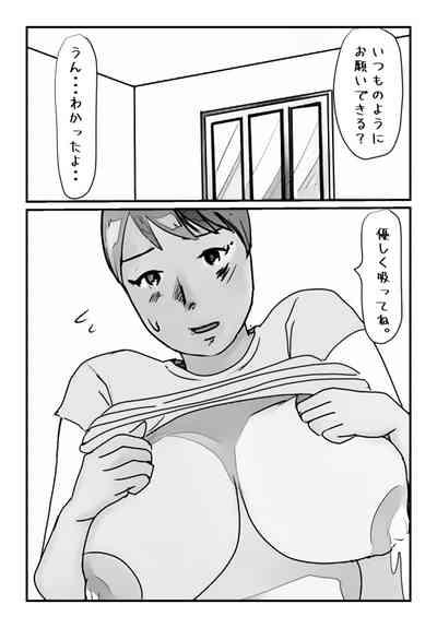 Okaa-san no Bonyuu ga Tomaranakunarimashite. 4