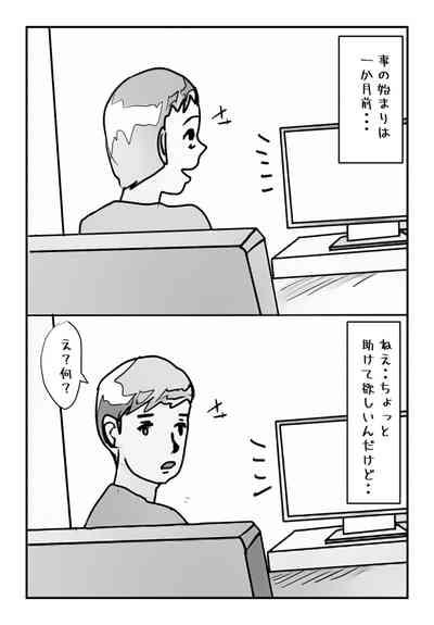 Okaa-san no Bonyuu ga Tomaranakunarimashite. 5