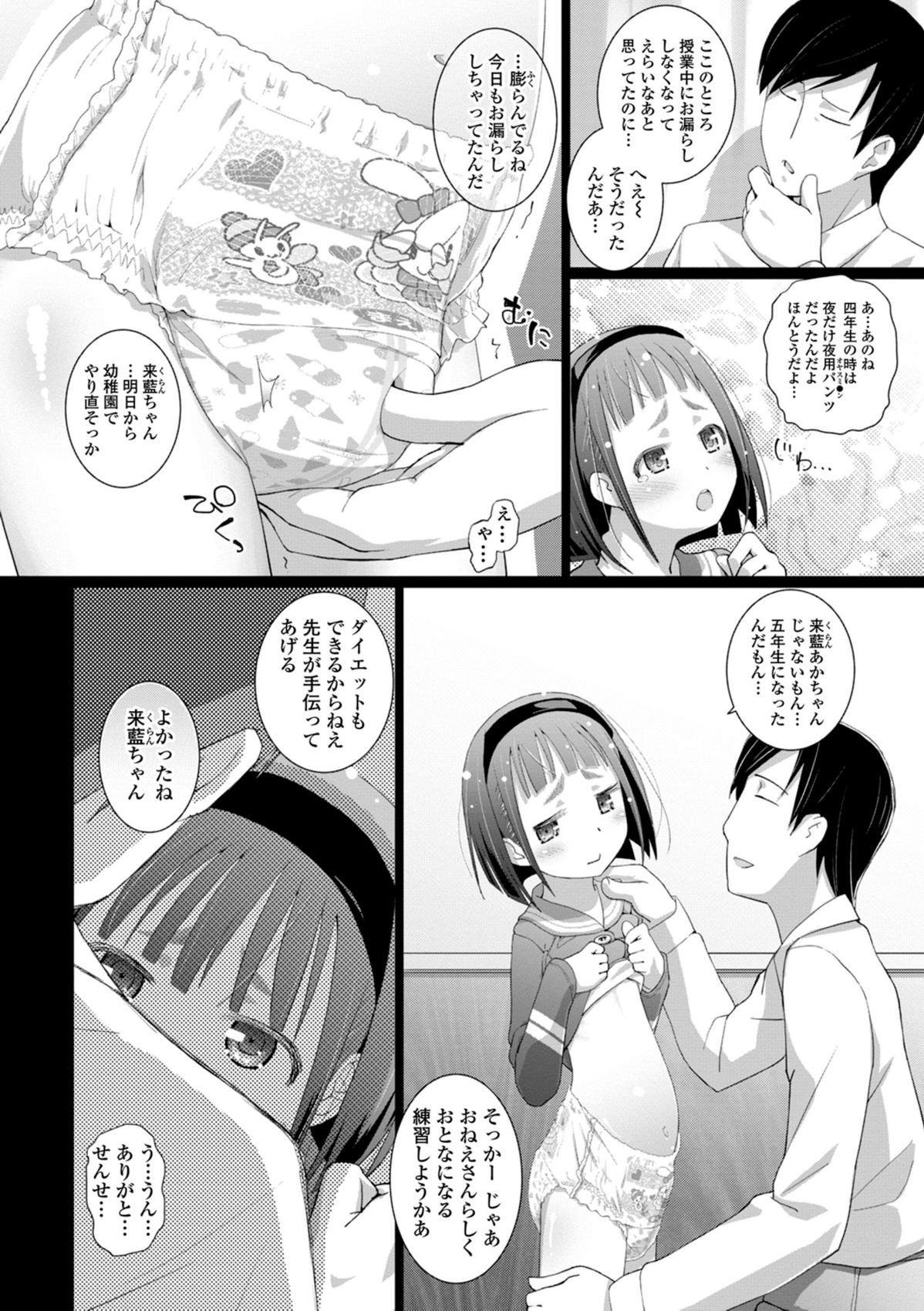 Ball Busting Shishunki Omutsu Training Soles - Page 8
