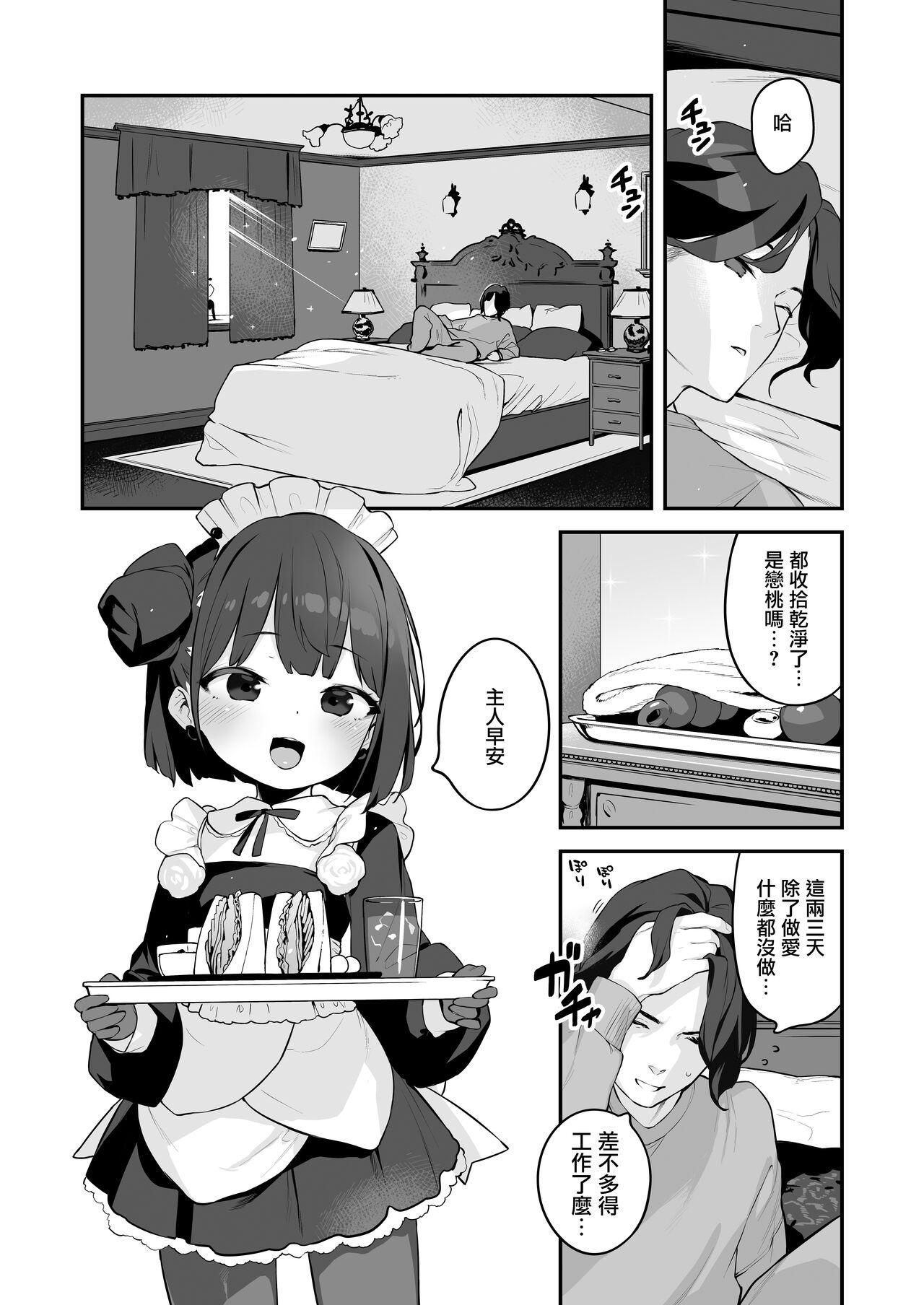 Gaping Komomo wa Goshujinsama Senyo no Ryoana Nikubenki Loli Maid - Original Cum In Pussy - Page 55