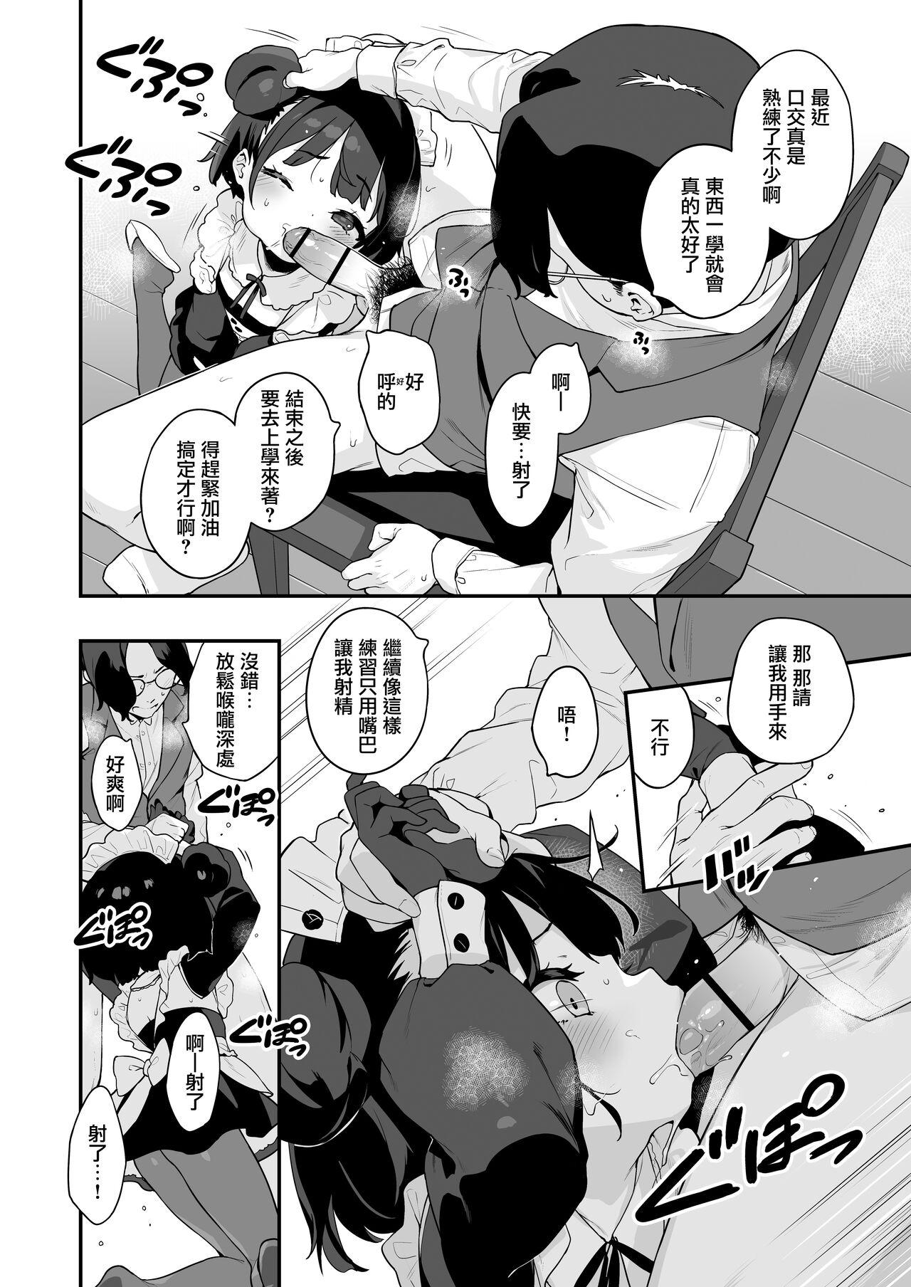 Gaping Komomo wa Goshujinsama Senyo no Ryoana Nikubenki Loli Maid - Original Cum In Pussy - Page 6