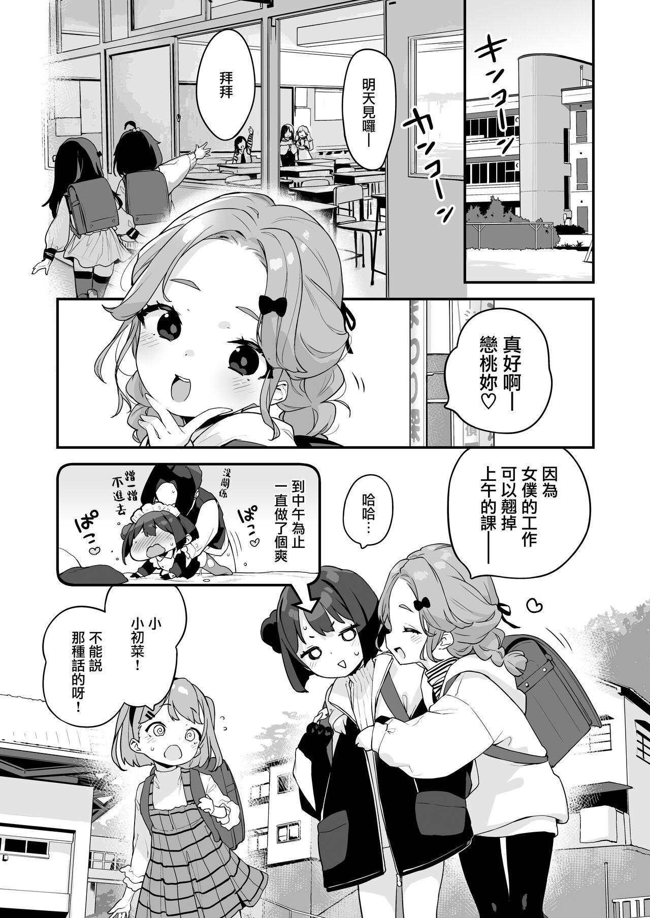 1080p Komomo wa Goshujinsama Senyo no Ryoana Nikubenki Loli Maid - Original Comedor - Page 8