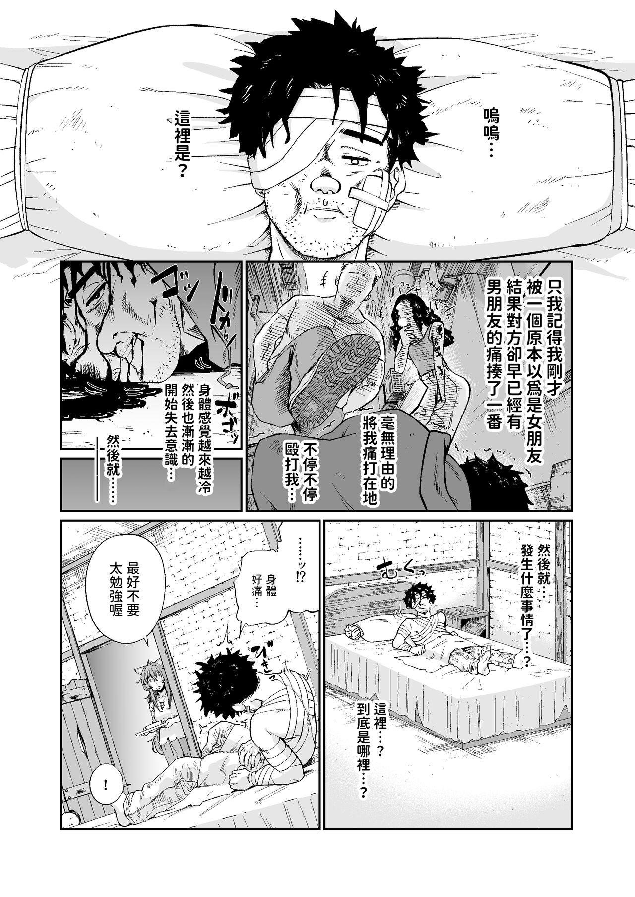 Omegle Kemomimi Musume to Zero kara Seikatsu - Original Condom - Page 3