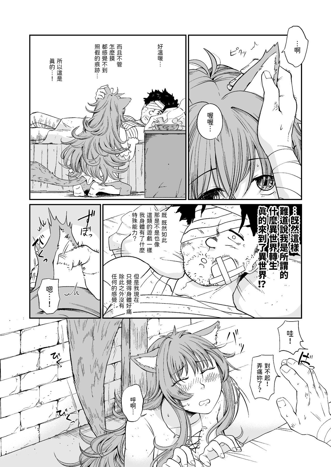 Omegle Kemomimi Musume to Zero kara Seikatsu - Original Condom - Page 6