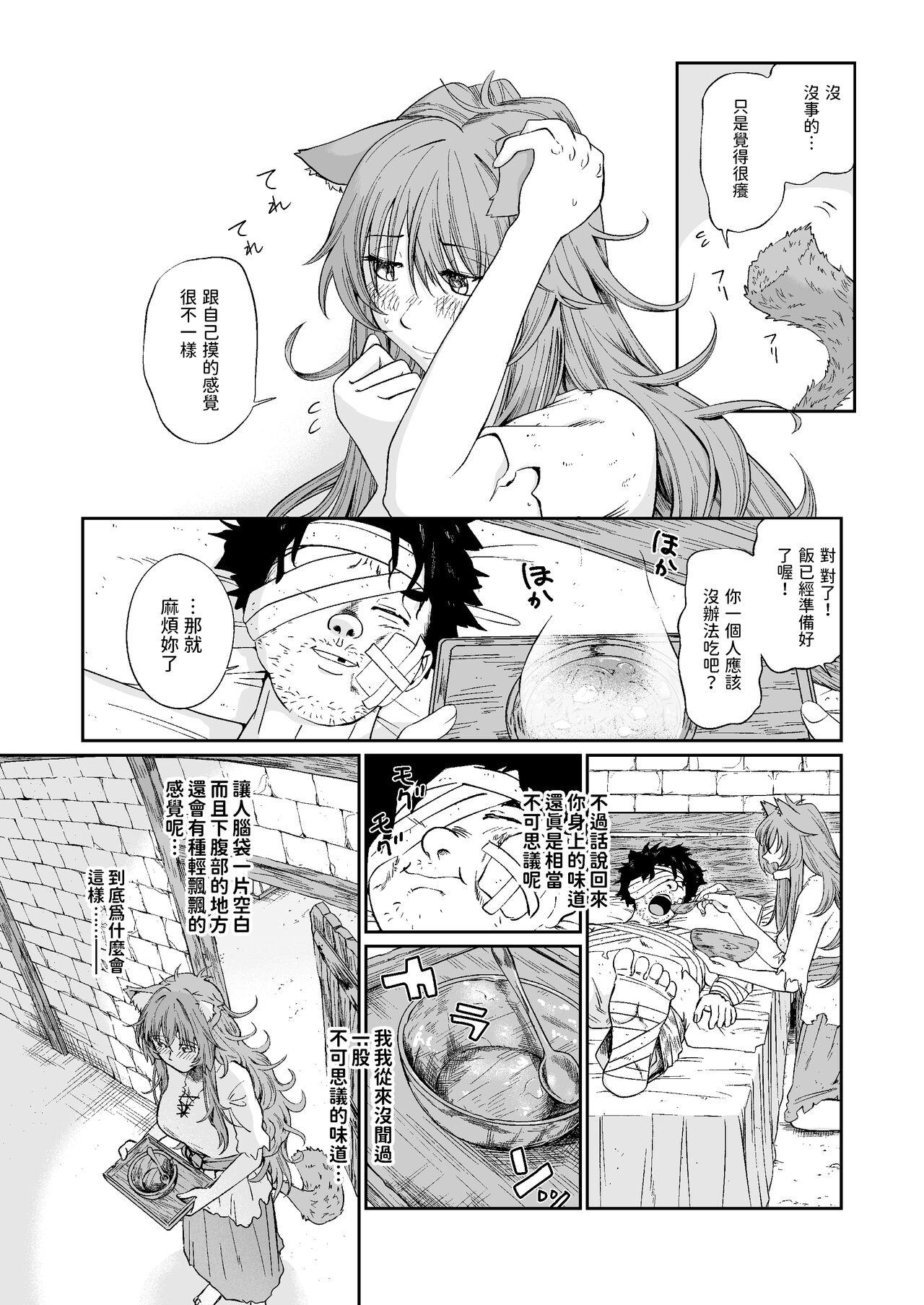 Omegle Kemomimi Musume to Zero kara Seikatsu - Original Condom - Page 7