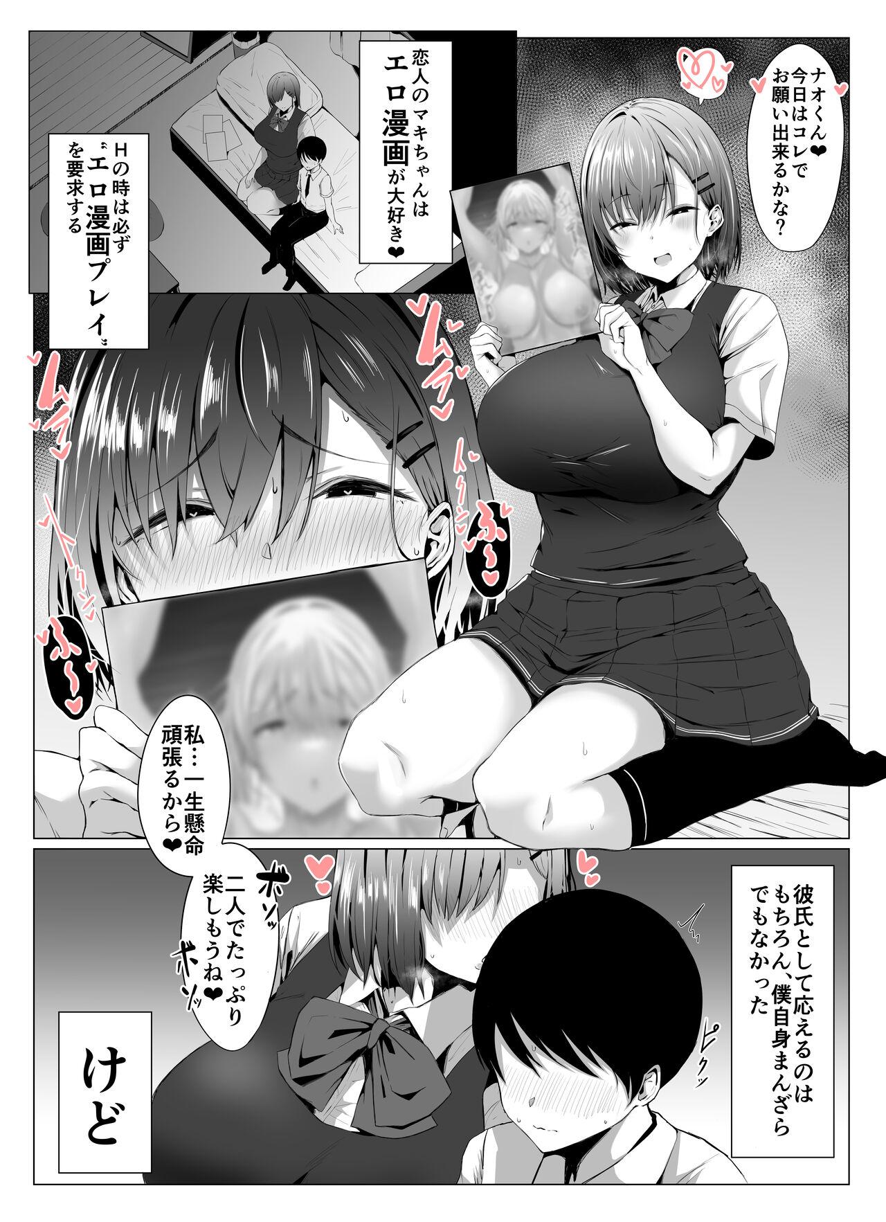Amateur Sex Tapes Koushinchou Kanojo no Kotteri Maso Shibori Girls - Page 4