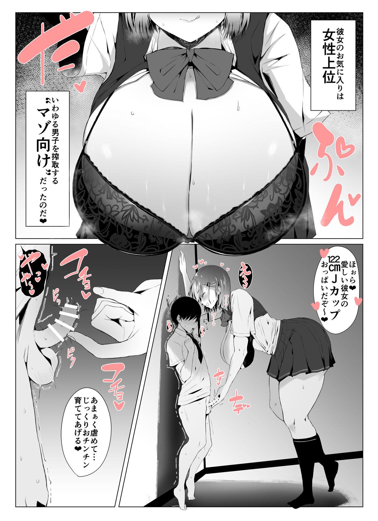 Busty Koushinchou Kanojo no Kotteri Maso Shibori Pussy Eating - Page 5