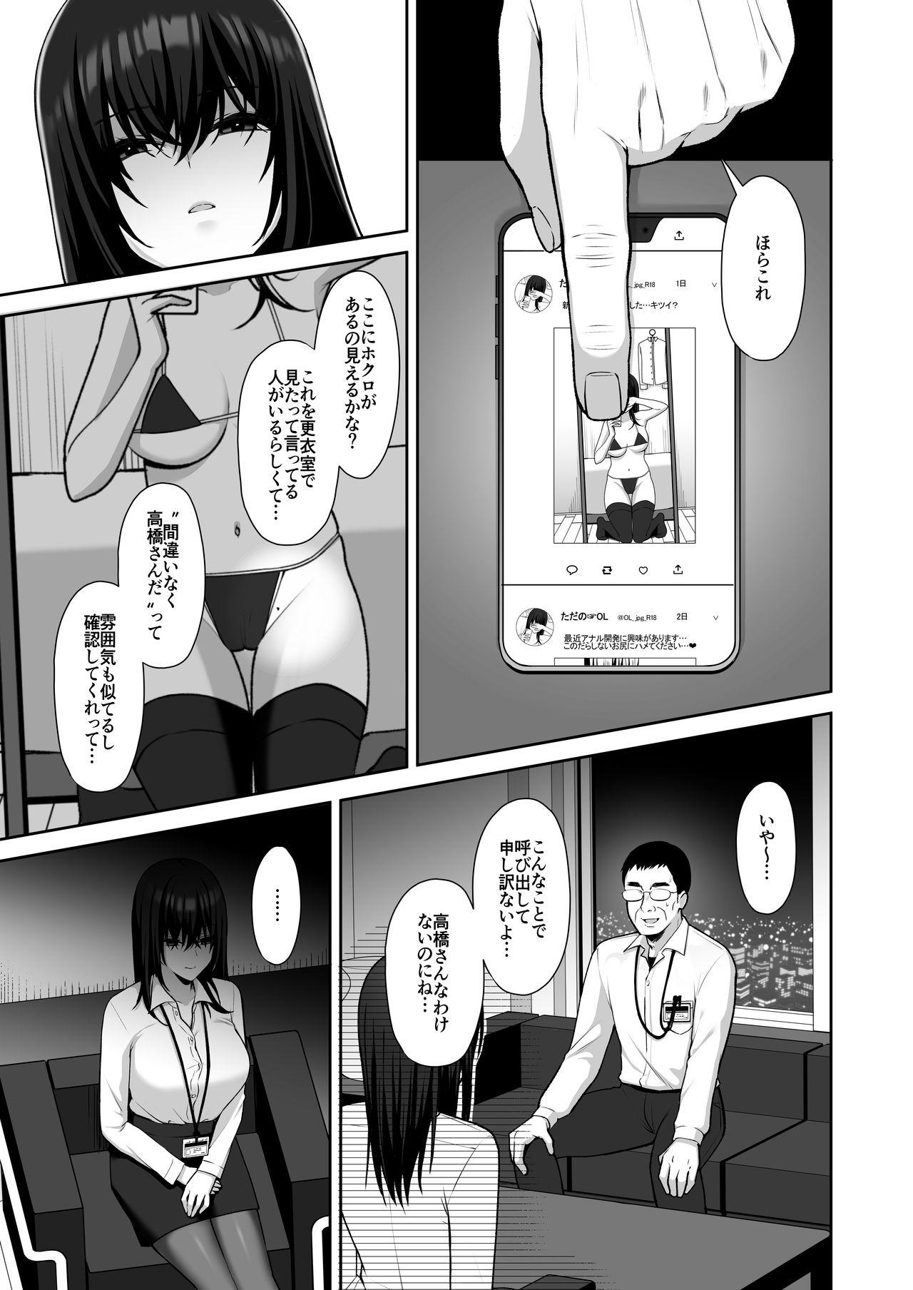 Free Amature Porn [Ichigo Crown (Yuzuri Ai)] Utakata ~Uraaka DoM Haken OL Onaho Choukyou~ Soushuuhen - Original Amateurs - Page 5